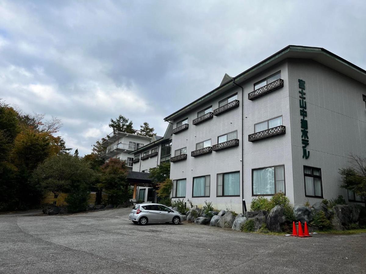 Fuji Yamanakako Hotel Экстерьер фото